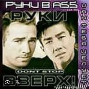 Дима ГачиМученик