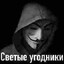 ЛЁХА ТОРНАДО