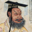 Qin Shi Huang
