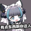 绝世好猫