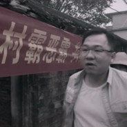 叔赏你两斤地瓜烧