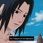 САСКЕ ВЕРНИСЬ