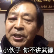 混元形意太极门掌门人马保国