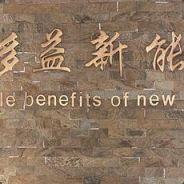 多打DOTA远离雾霾