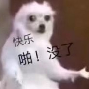 警家小悍匪（真**下饭）