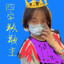 绝世教主严NB