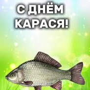 Карасик(средний)