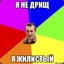 ЖИЛИСТЫЙ