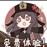 往生堂第七十七代堂主