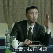 专业背锅李达康