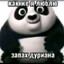 вито скелето