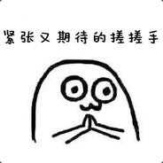 我再也不打收了