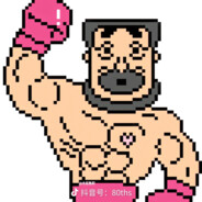 爱健身的牛爷爷