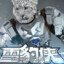 芝士雪豹