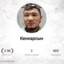 КЕН КАРСЫН