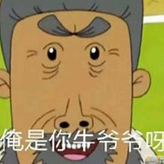 牛爷爷手爆壮壮妈