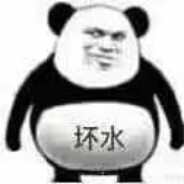 中国人不骗中国人