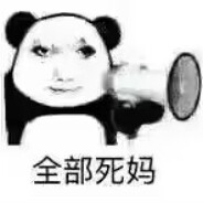 什么你不要麻辣