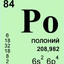 ПОЛОНИЙ