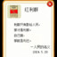 散给人民才叫“利群”