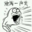 农村小山炮