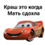 мамкаёб