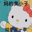 西瓜大王