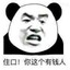 想看你笑
