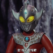 要吃山药的老六