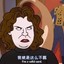 阿曼