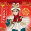 热心网友阿梁
