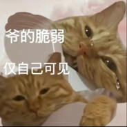 今天早睡不熬夜