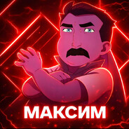 Максим Steam avatar