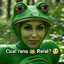 La Rana Rene
