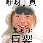 究極の生物華夏の煙の