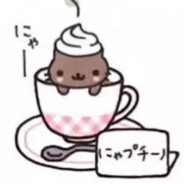 老子好萌好可爱