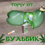 Злобный_бульбуля