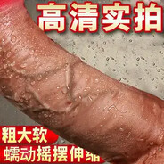 我的几把翘上天