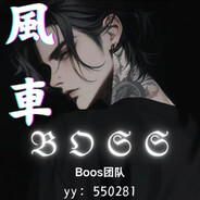 Boss-風車