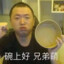 药水哥啊啊
