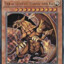 DER GEFLÜGELTE DRACHE VON RA