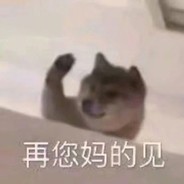 我大荒星陨落在你m头上