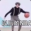 蔡徐坤(2019年NBA状元)