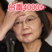 大清第一扒土撸