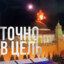 БНР