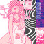 cosmicthrillseeker