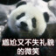 四月新兵粉大爷