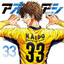 Ashito Ao