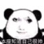 老八
