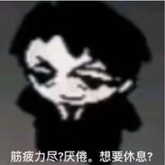玩家头像
